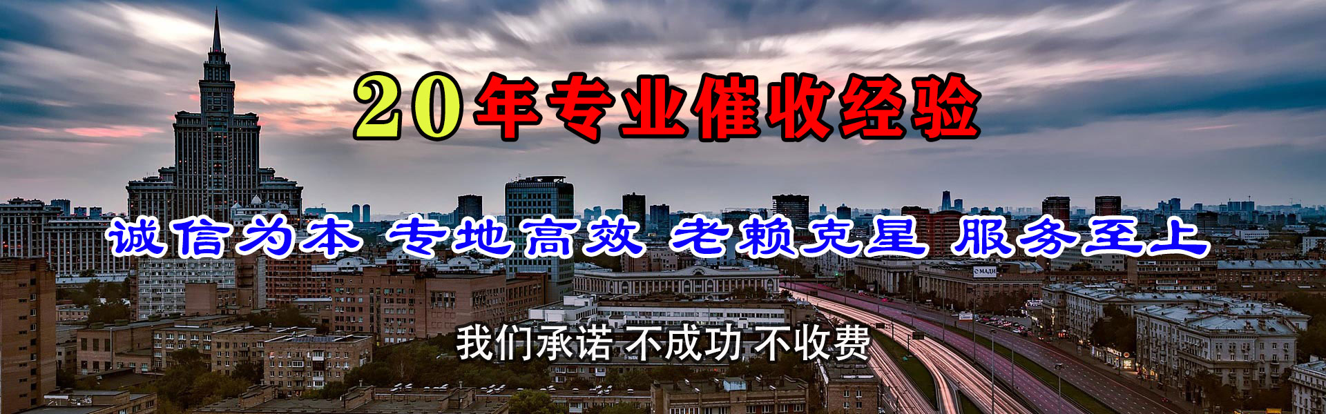 仙游要债公司
